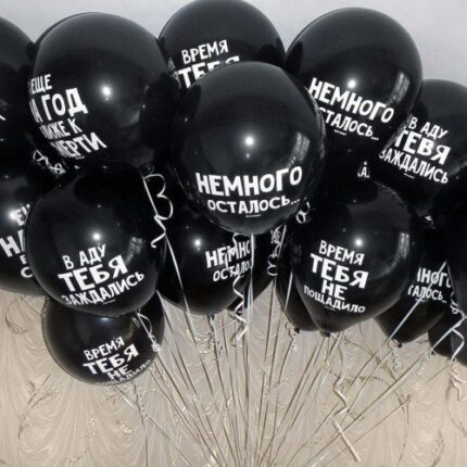 шары приколы